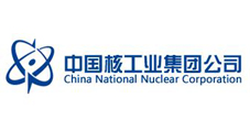 中國核工業天山鈾業有限公司